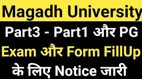 Magadh University Part3/Part1/PG Exam के लिए बड़ी ख़बर New Notice live देखो सभी MU Update News Today