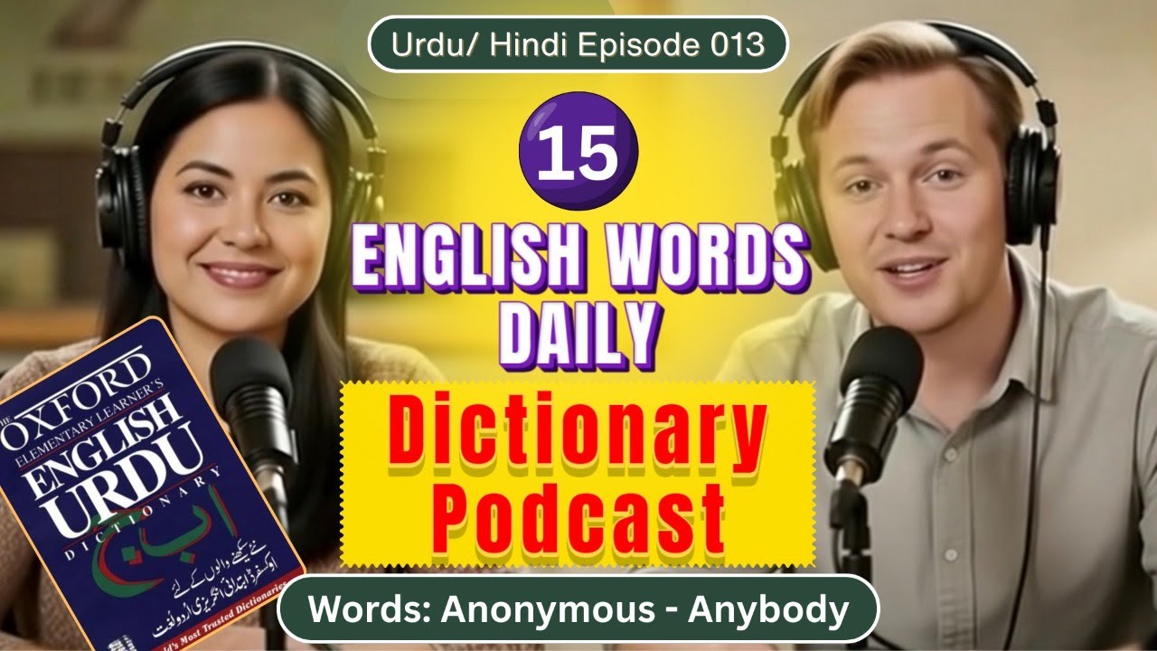 Learn 15 English Words Daily | Oxford Dictionary Urdu Podcast # 013