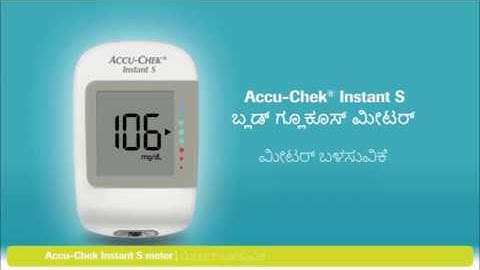 New Accu-Chek Instant S - How to use video (Kannada)