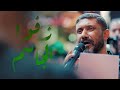 زفوا الجاسم سيد حسين المالكي موكب عزاء مأتم الحاج عباس زفوا الجاسم سيد حسين المالكي موكب عزاء مأتم الحاج عباس