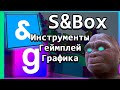 ✔️ S&box ОБЗОР, НОВОСТИ, ГЕЙМПЛЕЙ, ГРАФИКА и АНАЛИТИКА Garry's Mod 2 реально крут!