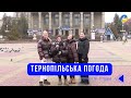 Тернопільська погода на 7 грудня 2025 року