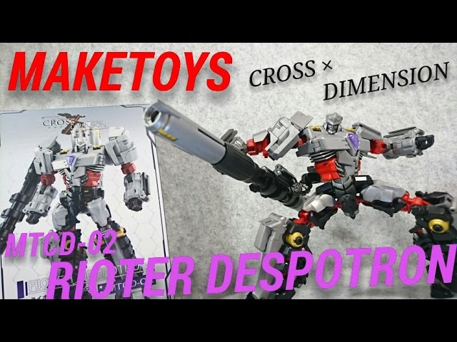 未使用 MAKETOYS MTCD-02 ライオターデスポトロン 非正規トイ) MAKETOYS クロスディメンション ライオターデスポ