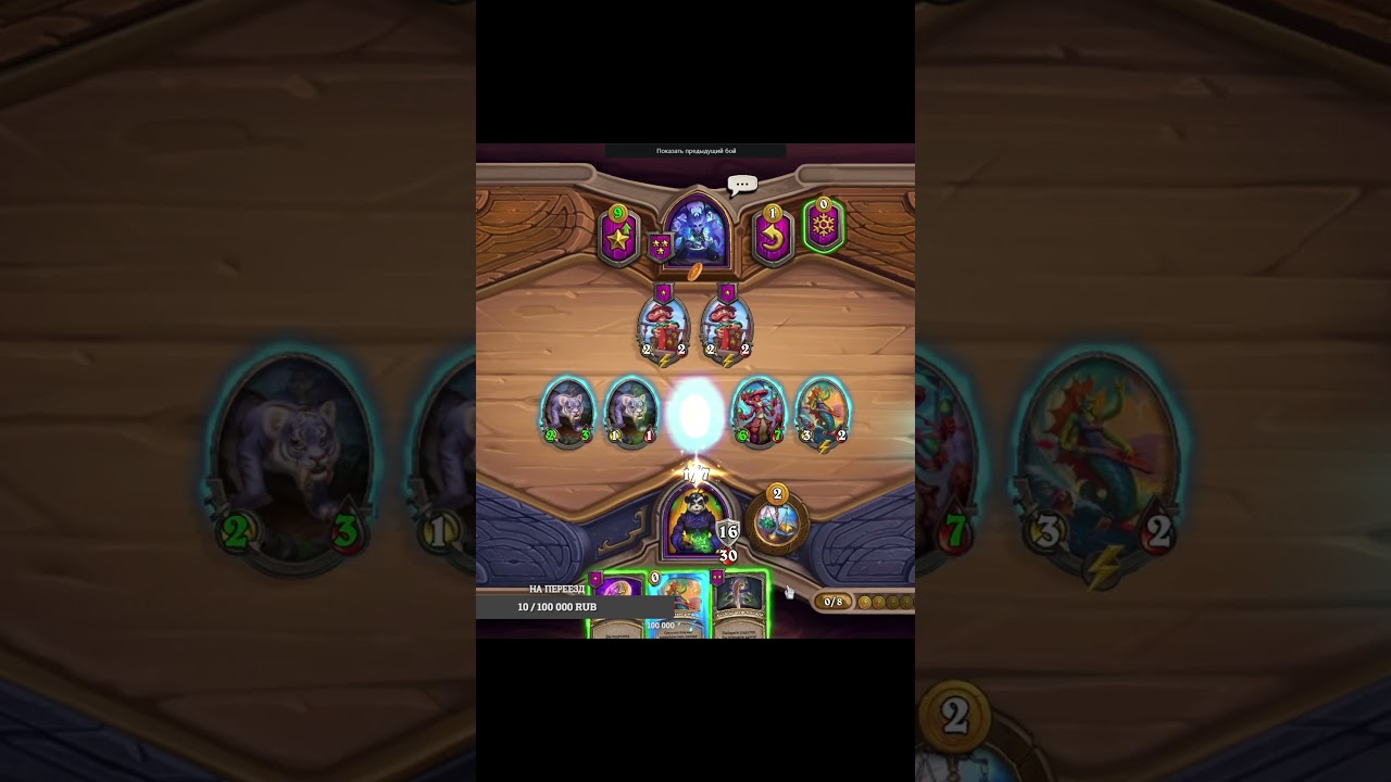 ЛУЧШИЕ КОТИКИ | ПОЛЯ СРАЖЕНИЙ Hearthstone 