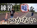 【元帰宅部、ガチラン#10】堺シティマラソン2019 10kmの部【フルver後編】