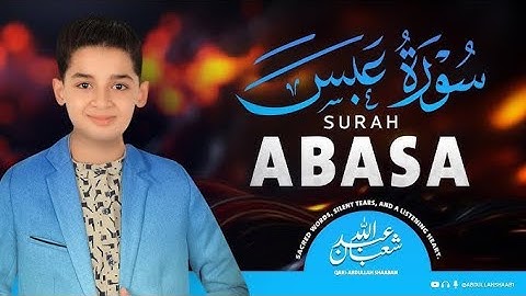 سورة عبس كاملة | تلاوة خاشعة للقارئ عبدالله أحمد شعبان | Noor Atir 2025