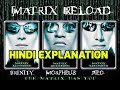 The Matrix movie hindi explanation- Part 3 | Matrix फिल्म की असली कहानी आखिर है क्या?