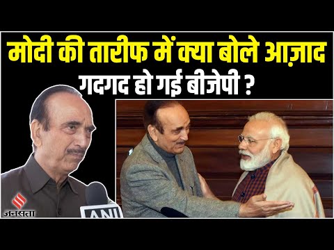 गुलाम नबी आज़ाद ने की पीएम मोदी की तारीफ, बोले- हार्डवर्किंग हैं पीएम मोदी