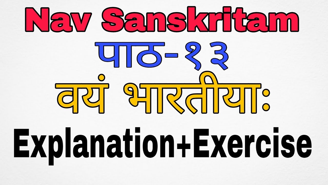 Class 5 Nav Sanskritam Chapter 13 Explanation Exercise class-5-nav-sanskritam-chapter-13-explanation-exercise