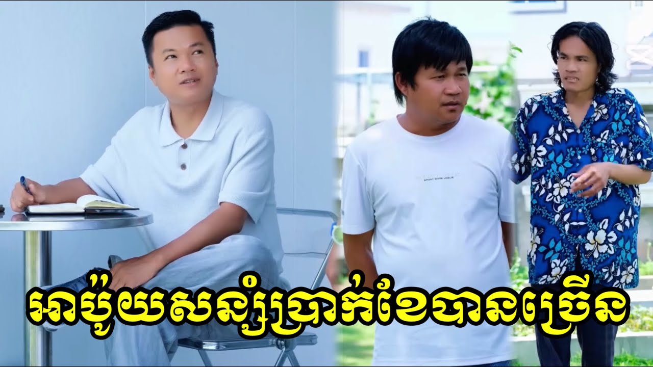 អាប៉ូយសន្សំប្រាក់ខែបានច្រើន