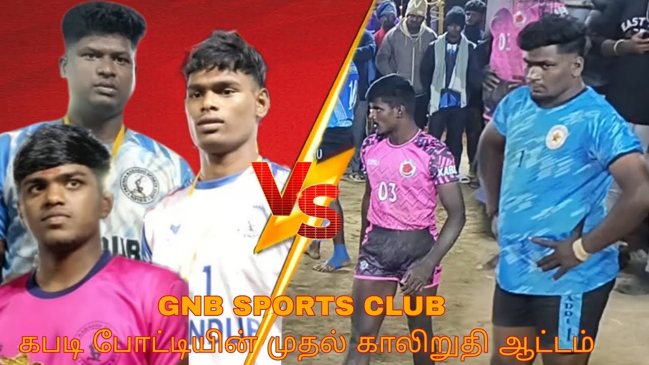 G.N.B Sports club match கபடி போட்டியின் முதல் காலிறுதி ஆட்டம் Green stur V/S Gotor 