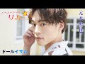 スーパードール★リカちゃん: 実写映画: Seiya Motoki (元木聖也)