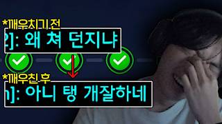 탱커를 즐기면서 이겨버리는 방법 알아버렸습니다.