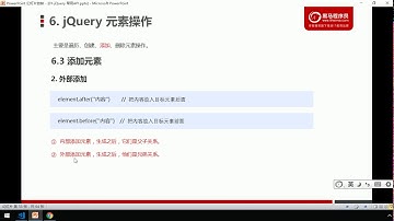 黑马Pink前端Jquery教程：P39   12 创建添加删除操作