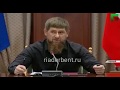 Рамзан Кадыров сделал жёсткое замечание министру транспорта Дагестана Сайгидпаше Умаханову