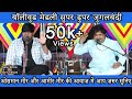 Bollywood Medley | Jugalbandi | Aamir Mir | Osman Mir | New Show 08/12/2020