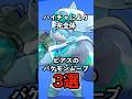 【ブロスタ】ハイチャにより完全体！ピアスのバケモンムーブ3選【新ハイパーチャージ】#ブロスタ #brawlstars #shorts