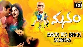 Manam Back to Back Songs With Lyrics - ANR, Nagarjuna, Naga Chaitanya, Samantha |AdityaMusicPlayback