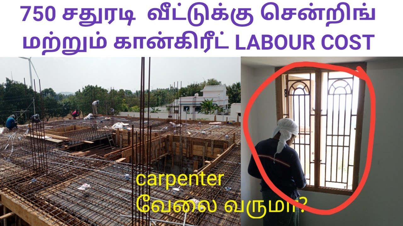 750 sq. ft house centring and concrete labour cost carpenter labour
