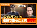 #9:【キャラクターを持った表現】 歌うことの大切さを学ぼう! 都築惇