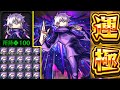 【五条悟運極】大丈夫、僕 運極だから【モンスト】
