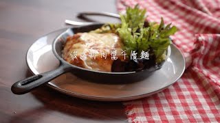 義大利波隆那肉醬千層麵| Lasagne alla Bolognese | DR.INK達 ... 