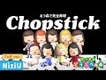 【完全版】あつ森でNiziU『Chopstick』MV完全再現！【最高傑作】