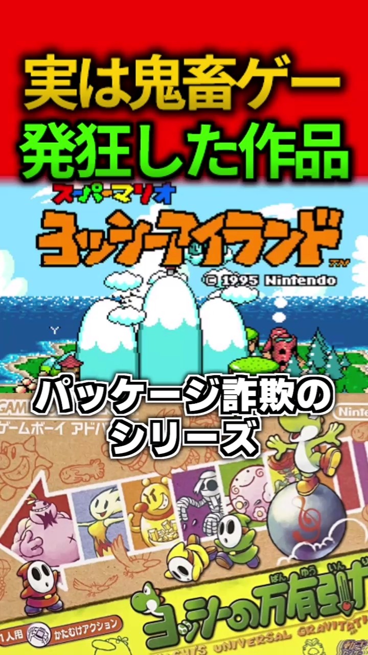 The Yoshi series was actually brutally difficult - YouTube