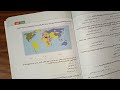 التكتلات الأقتصادية كتاب التميز الجزء الأول التكتلات الأقتصادية كتاب التميز الجزء الأول
