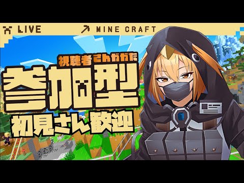 【 #マイクラ / #参加型 】初見参加可！魔法が使える世界でホグワーツ入校【G1n】