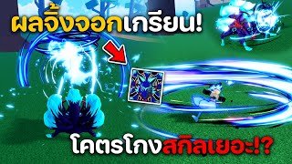 ผลจิ้งจอก ล่าค่าหัว! ตบไอหรั่งจนโดนด่า Hack โคตรเกรียน!?!  (Blox Fruits)