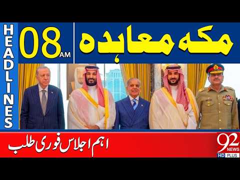Major Meeting Called Over Makkah Agreement | 08AM Headlines | 92NewsHD