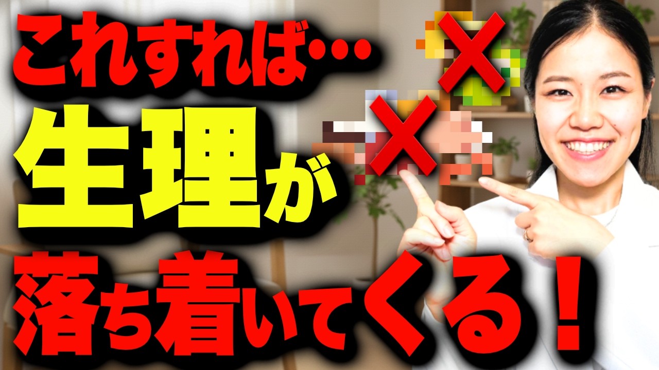 【9割の人が知らない】生理の乱れを解消するある臓器のケア3選