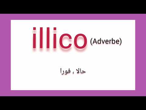 ما معنى كلمة  بالعربية