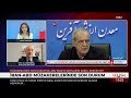 İran’ın Lübnan resti ne anlama geliyor? Prof. Dr. Fahri Erenel Ulusal Kanal’a anlattı!