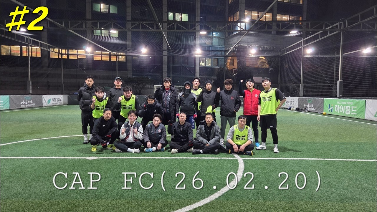 26.02.20 CAP FC (쿼터2/6) 풋살 촬영_360카메라