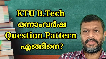 KTU B.Tech First year University Question paper pattern എങ്ങിനെ ?