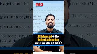 JEE Advanced 2026 | Online Registration | Last Date | BEST IIT-JEE COACHING IN INDORE #jee #iitjee
