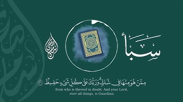 سورة سبأ•تسجيل جديدHD | القارئ اسلام صبحي-surah saba islam sobhi