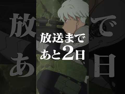 放送まであと2日！アニメ『＃怪獣８号』カウントダウン動画 ‐市川レノ‐　#shorts