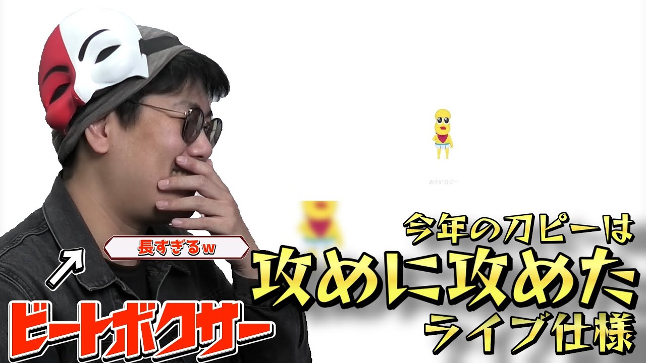 【リアクション】なげぇ！？ビートボクサーが『刀ピークリスマス2025』聴いたら考察がはかどる！？【ピーナッツくん】