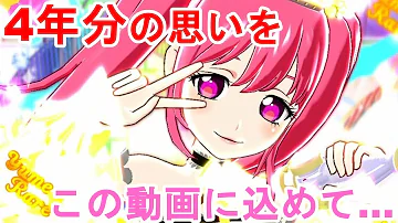 プリパラ 最終回