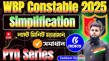 Simplification WBP Math ক্লাস Letest  Solution 5G Missile Tricks দিয়ে মাত্র 2 সেকেন্ডে উত্তর
