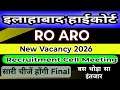 AHC RO ARO Notification Update 🔥 सब कुछ होगा Final 👍 || Allahabad High Court RO ARO Vacancy News