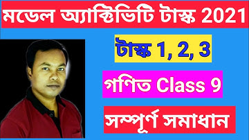 Model Activity Task Class 9 Math Part 1, 2 & 3 wbbse #modelactivitytask2021 #Class9modelactivitytask