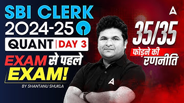 SBI Clerk Quants 2024-25 | Quants Day 3 | Target 35/35 | Quants By Shantanu Shukla