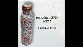 Best Copper Bottle  | WorldofEK |  Unboxing Video #unboxingvideo #copperbottle