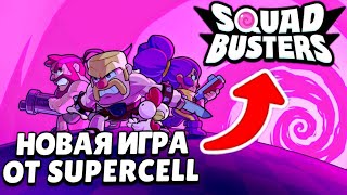 Новая игра ► Squad Busters
