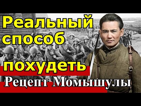 Как Бауыржан Момышулы Гонял Своих Солдат. Не Удивительно, Что Они Всегда Побеждали