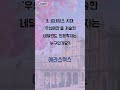당신의 머릿속 타임머신, 지금 가동 시작! - 1분 세계사 퀴즈 (1048)